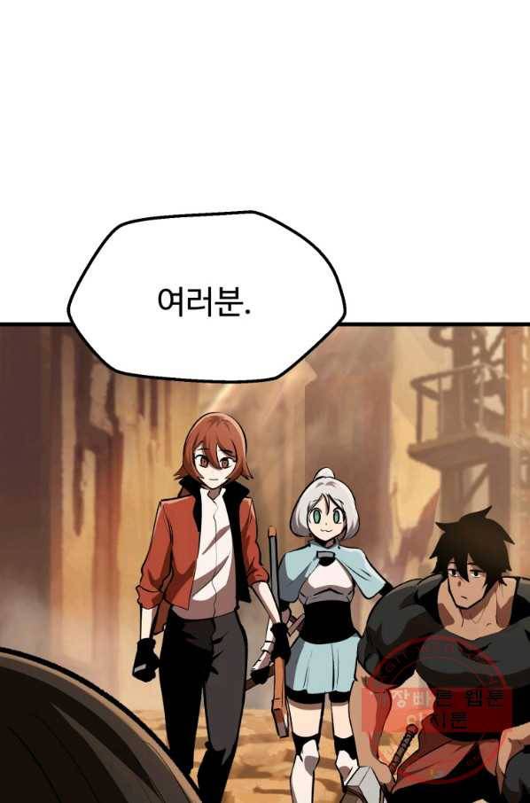 이계 검왕 생존기-111화 16