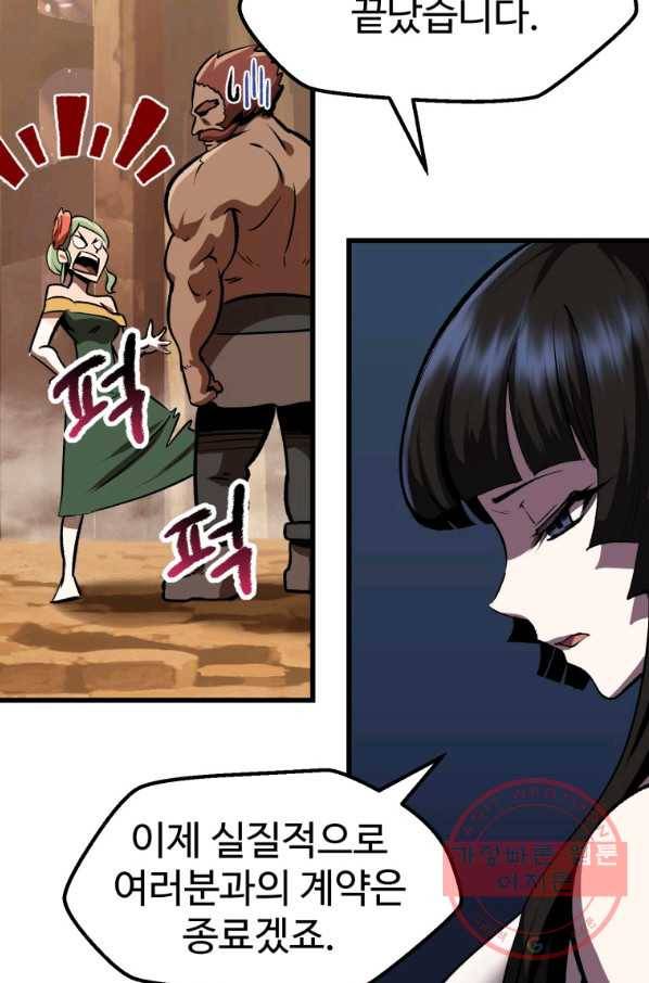 이계 검왕 생존기-111화 18