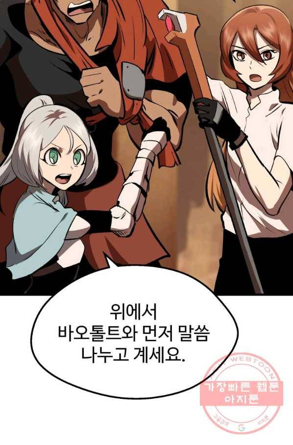 이계 검왕 생존기-111화 24