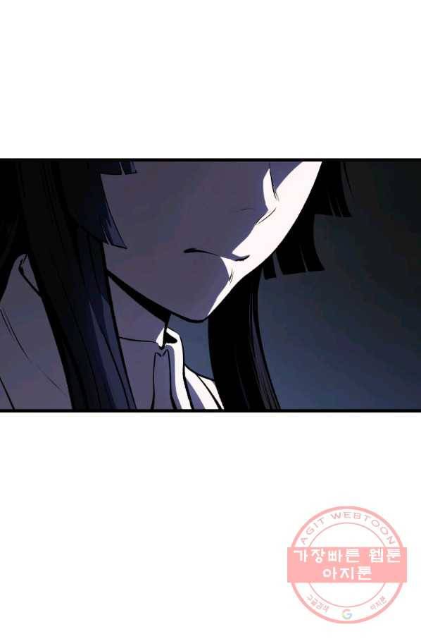 이계 검왕 생존기-111화 26