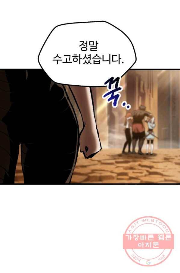 이계 검왕 생존기-111화 27