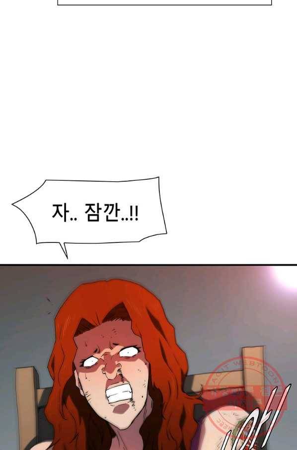 성좌들이 나만 좋아해 36화 8