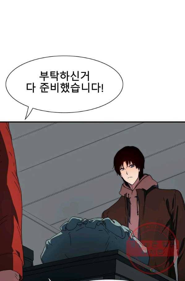 성좌들이 나만 좋아해 36화 12