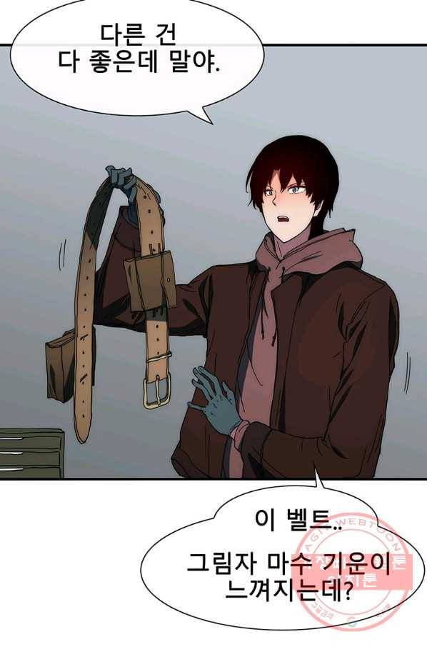 성좌들이 나만 좋아해 36화 15