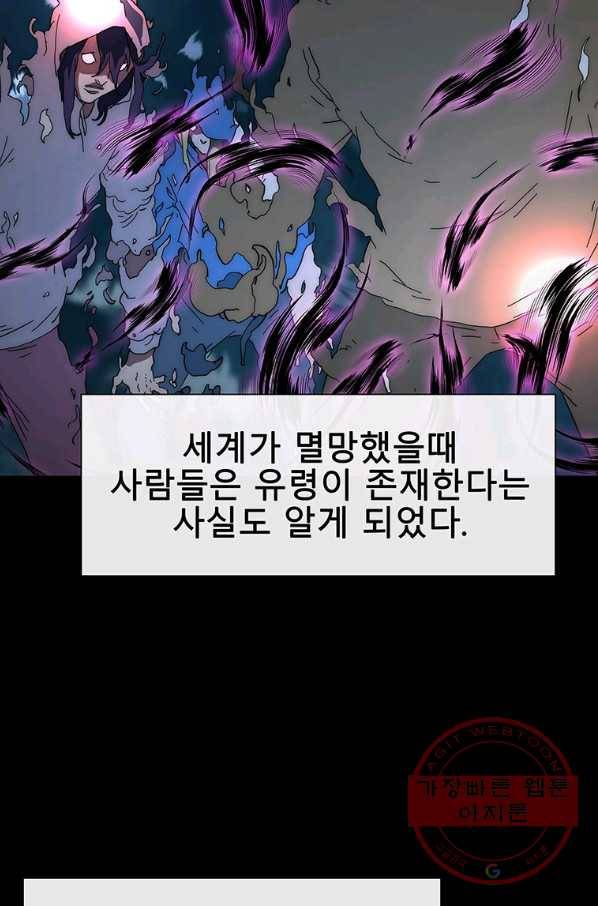 성좌들이 나만 좋아해 36화 19