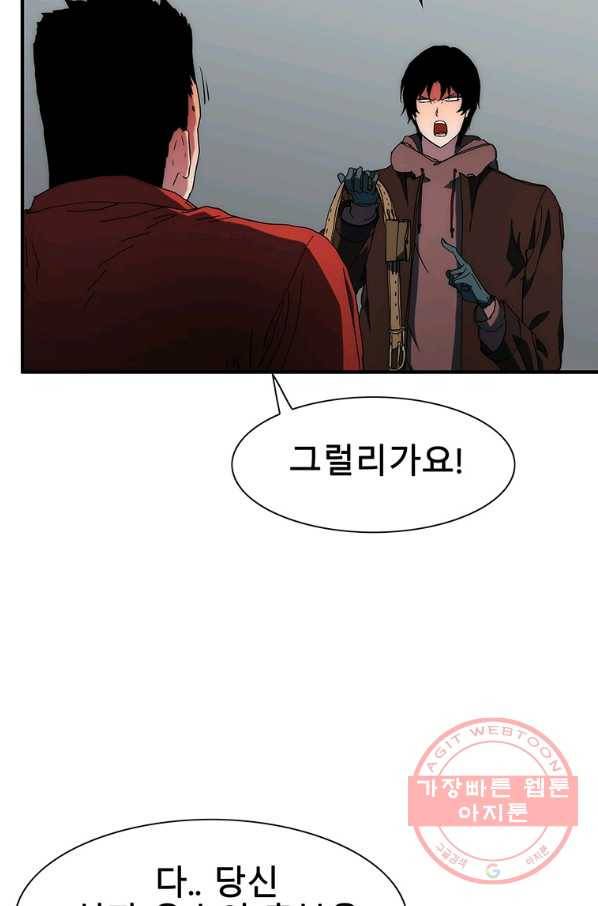 성좌들이 나만 좋아해 36화 24