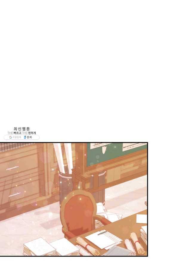 두 얼굴의 황녀 46화 1