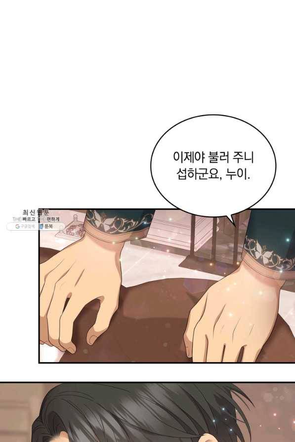 두 얼굴의 황녀 46화 2