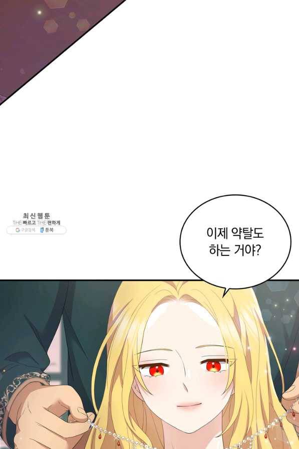 두 얼굴의 황녀 46화 10