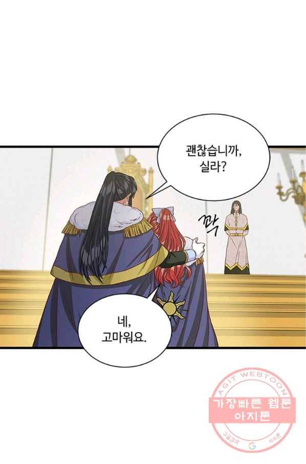 프리실라의 결혼 의뢰 91화 1