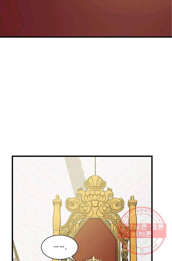 프리실라의 결혼 의뢰 91화 3