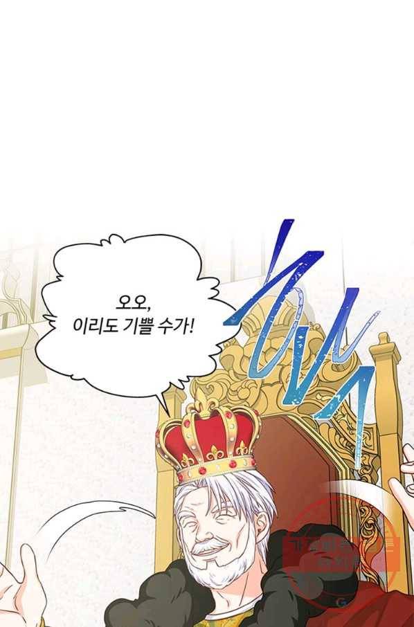 프리실라의 결혼 의뢰 91화 12