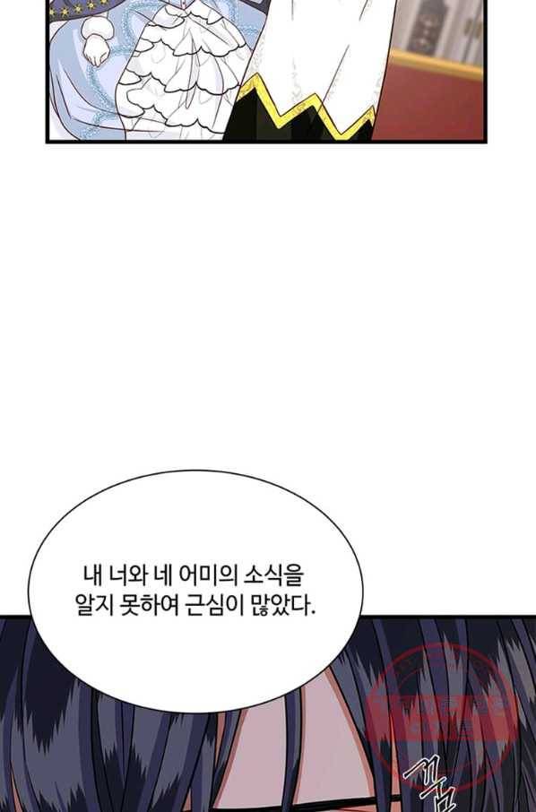 프리실라의 결혼 의뢰 91화 16