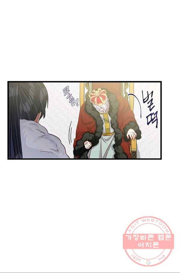 프리실라의 결혼 의뢰 91화 19