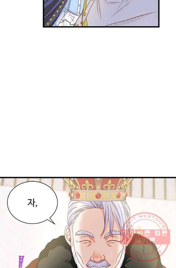 프리실라의 결혼 의뢰 91화 24