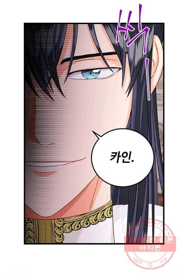 프리실라의 결혼 의뢰 91화 29