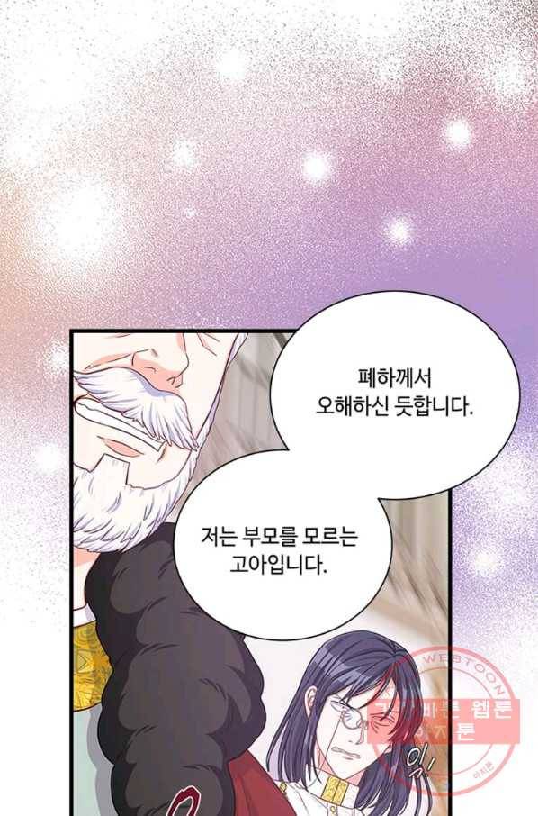 프리실라의 결혼 의뢰 91화 35