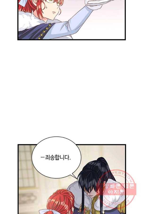 프리실라의 결혼 의뢰 91화 38