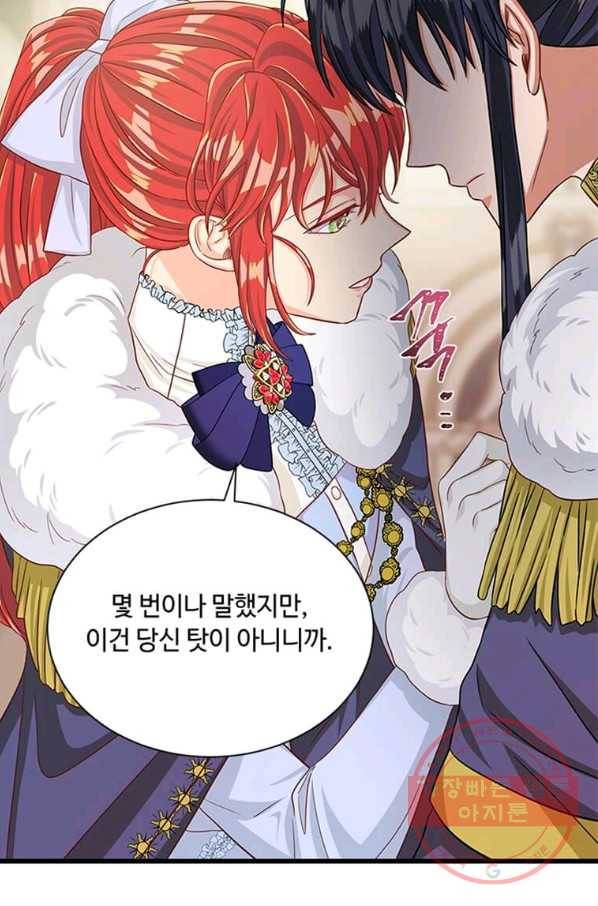 프리실라의 결혼 의뢰 91화 41