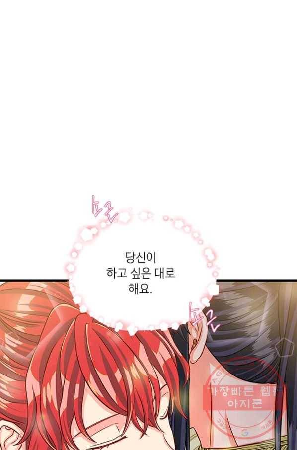 프리실라의 결혼 의뢰 91화 42