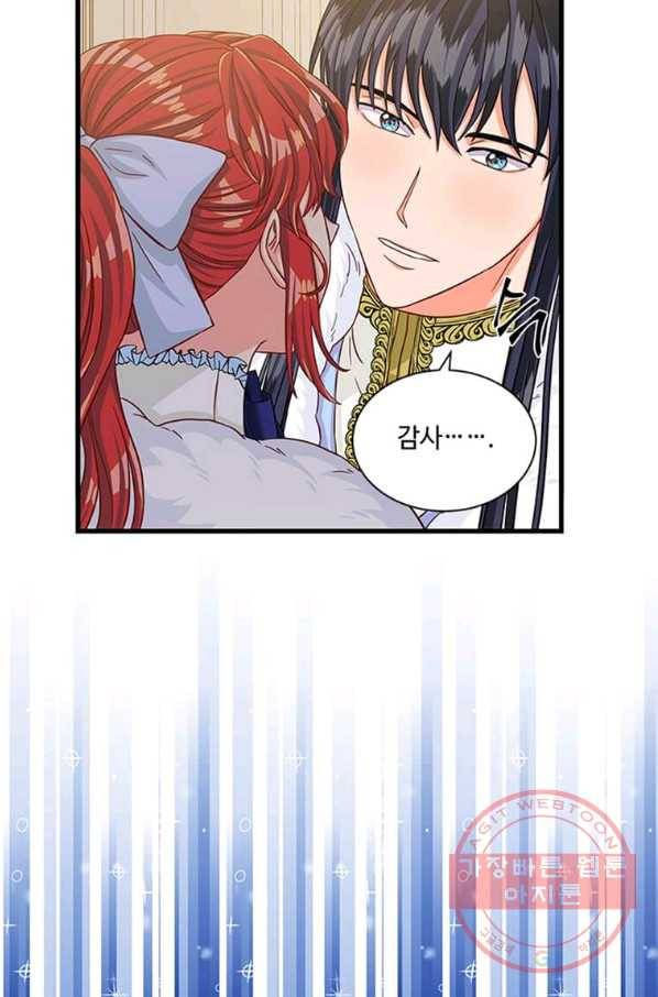 프리실라의 결혼 의뢰 91화 44