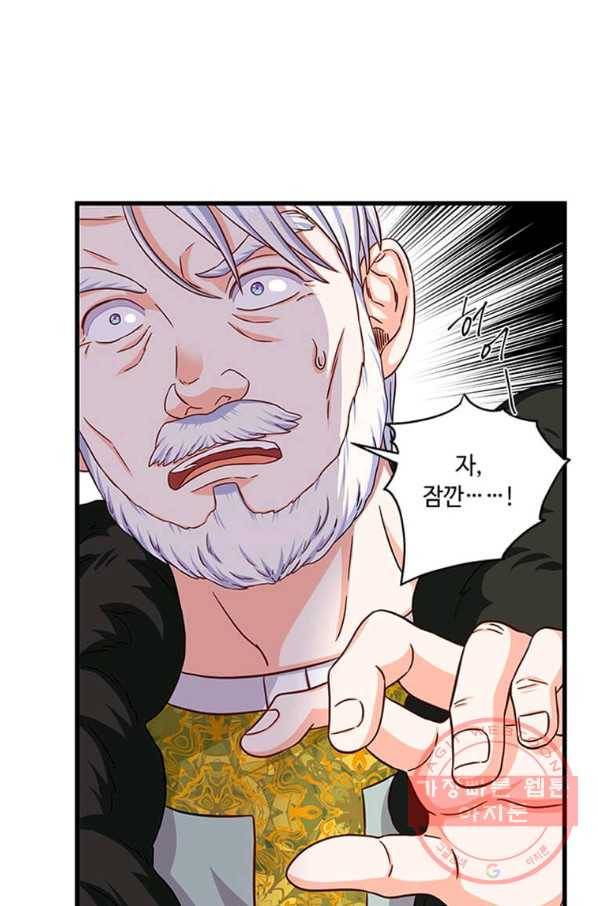 프리실라의 결혼 의뢰 91화 48