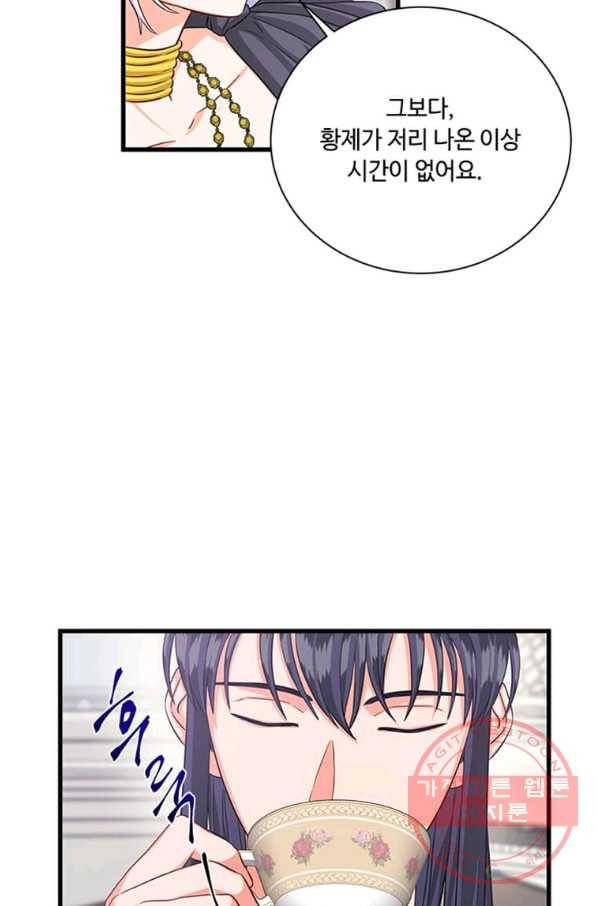 프리실라의 결혼 의뢰 91화 61