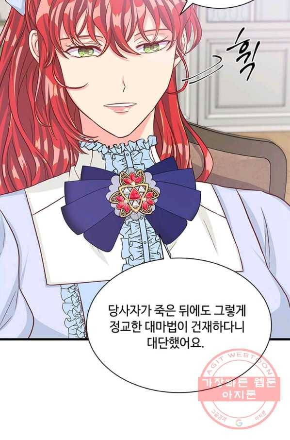 프리실라의 결혼 의뢰 91화 64