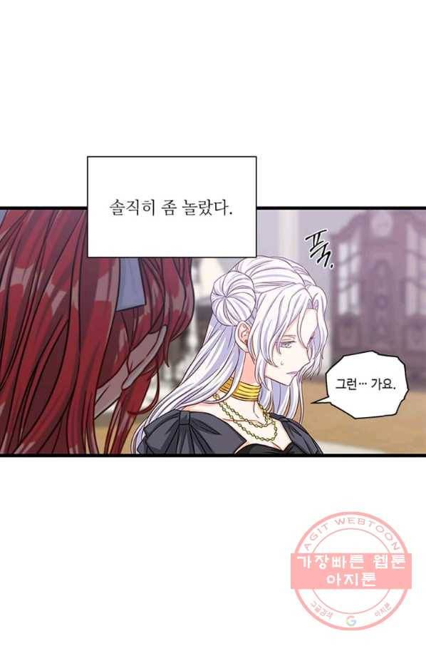 프리실라의 결혼 의뢰 91화 65