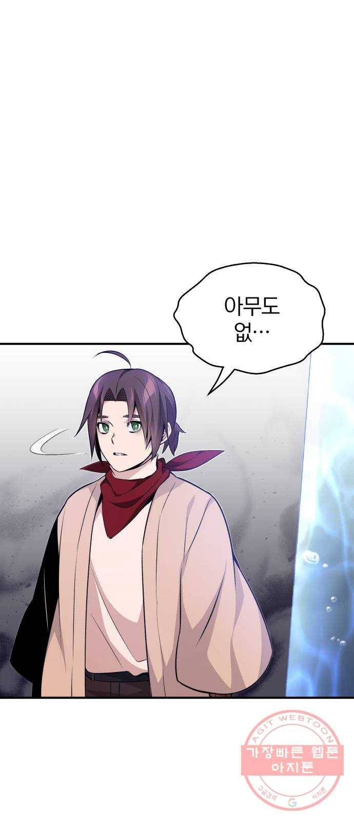 66666년 만에 환생한 흑마법사 26화 : 각개 전투 (2) 3