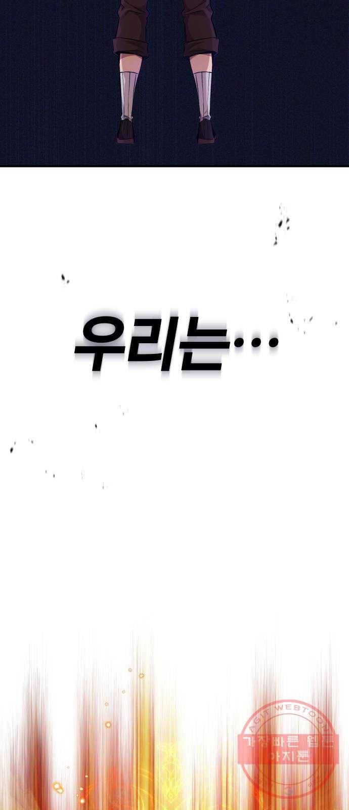 66666년 만에 환생한 흑마법사 26화 : 각개 전투 (2) 9
