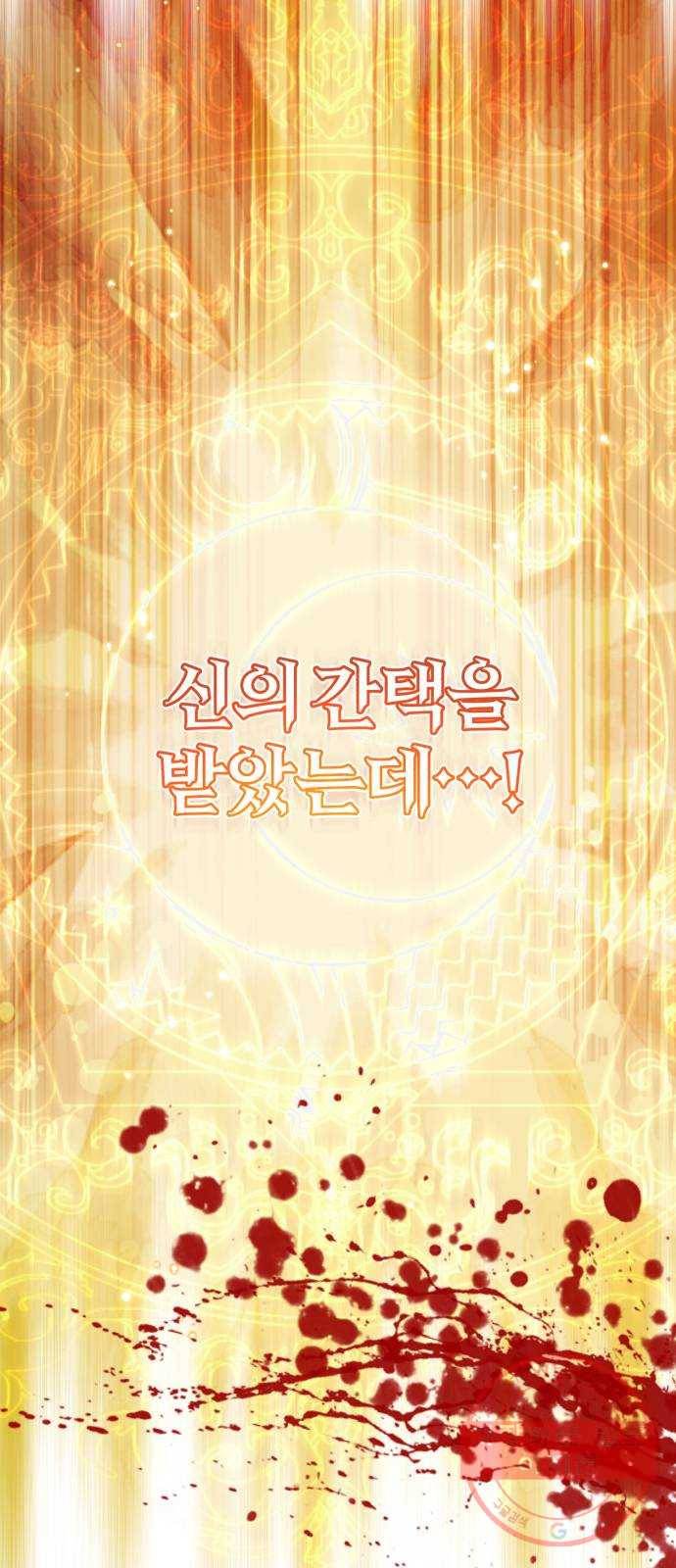 66666년 만에 환생한 흑마법사 26화 : 각개 전투 (2) 10