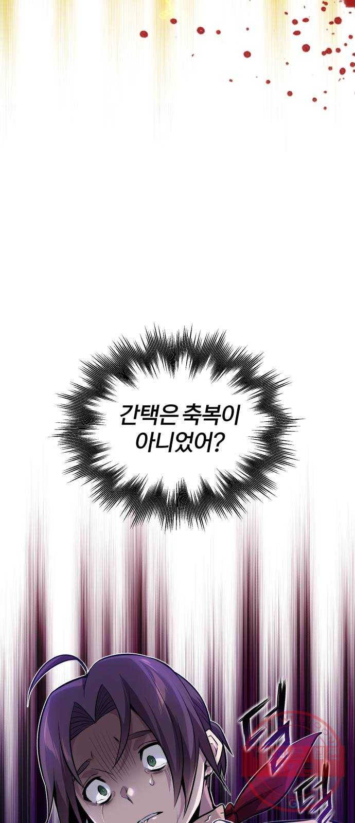 66666년 만에 환생한 흑마법사 26화 : 각개 전투 (2) 11