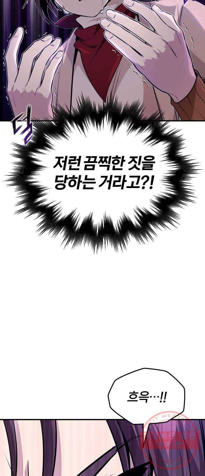 66666년 만에 환생한 흑마법사 26화 : 각개 전투 (2) 12