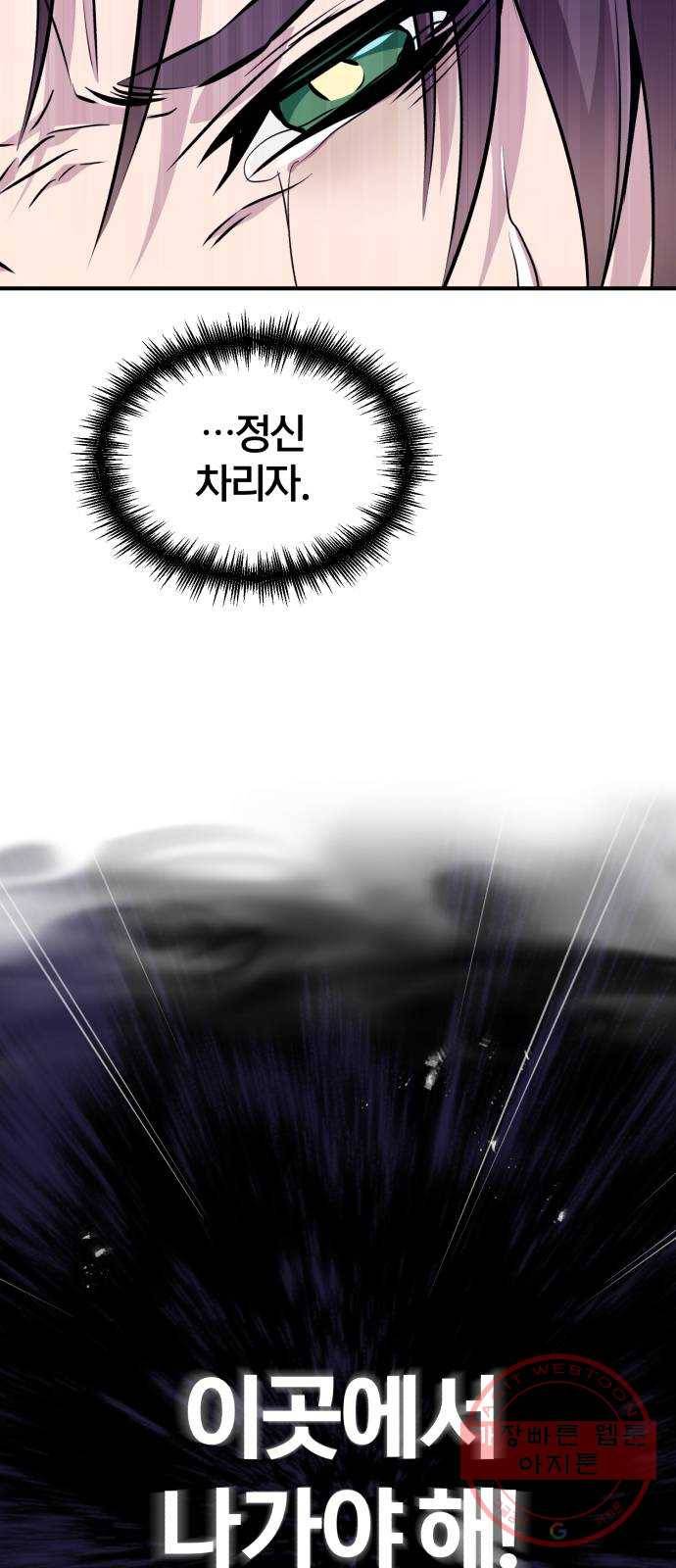 66666년 만에 환생한 흑마법사 26화 : 각개 전투 (2) 13
