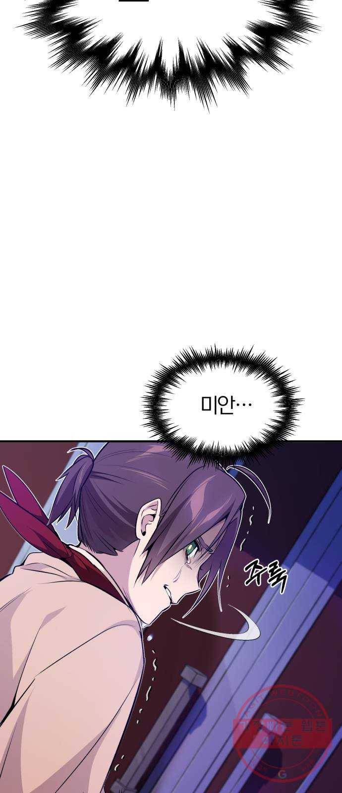 66666년 만에 환생한 흑마법사 26화 : 각개 전투 (2) 17