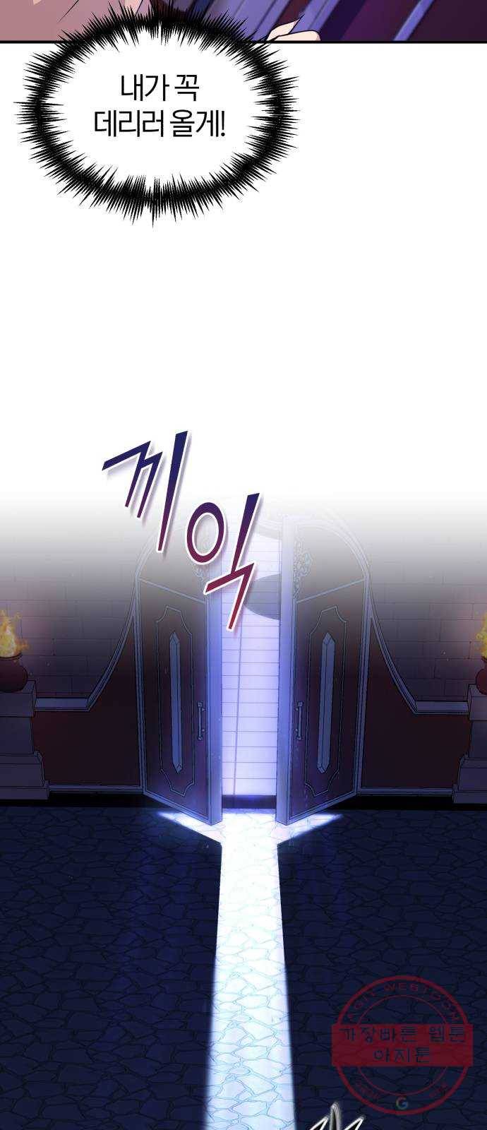 66666년 만에 환생한 흑마법사 26화 : 각개 전투 (2) 18