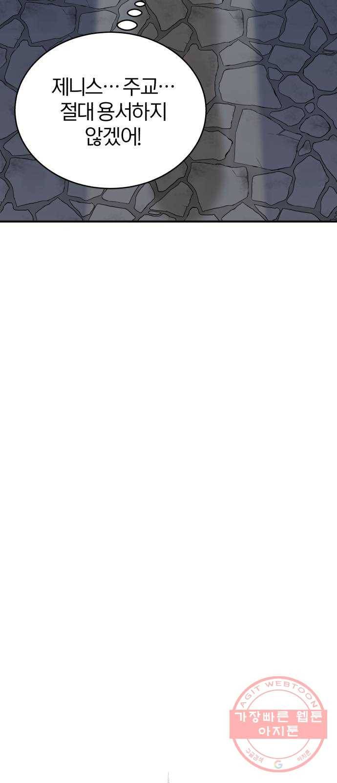 66666년 만에 환생한 흑마법사 26화 : 각개 전투 (2) 20