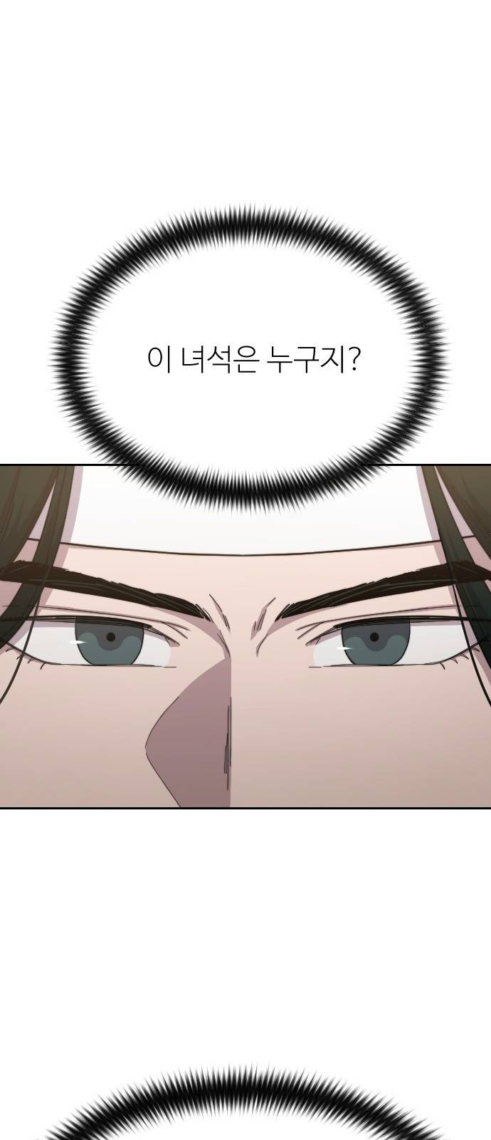 화산귀환 40화 2