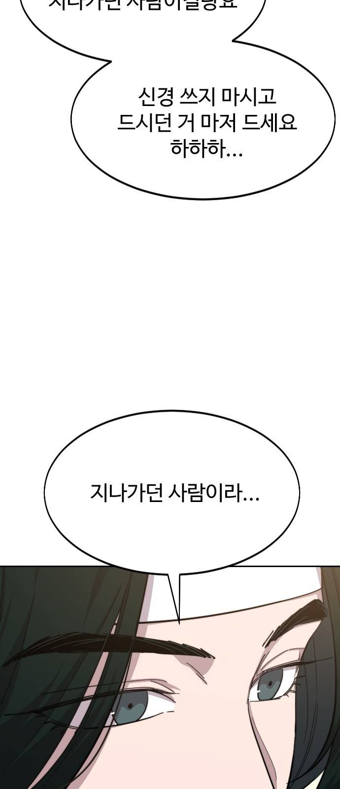 화산귀환 40화 8