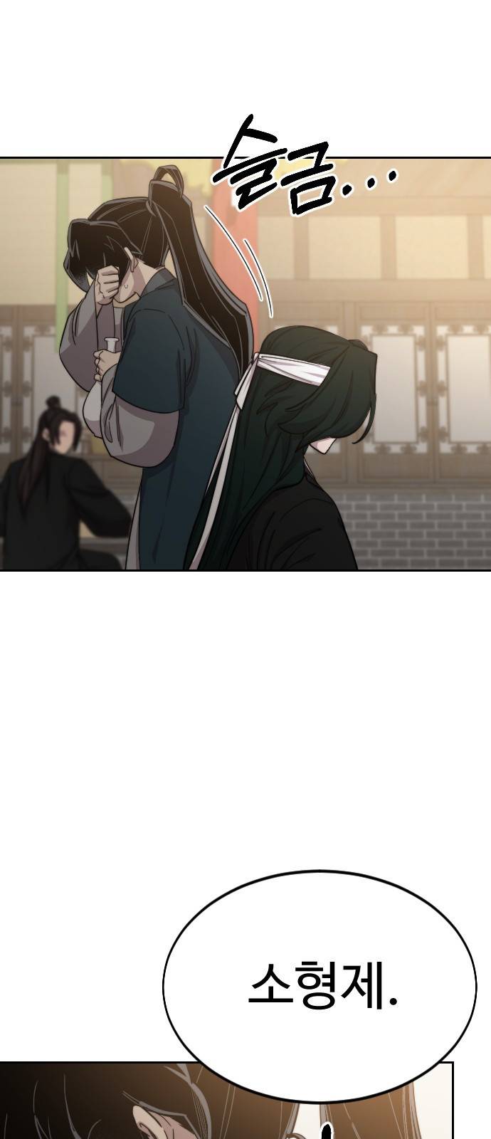 화산귀환 40화 19