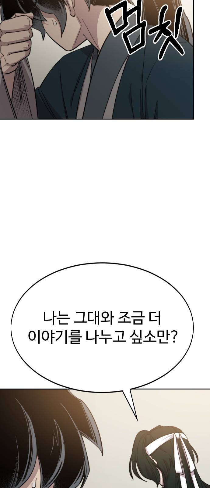 화산귀환 40화 20