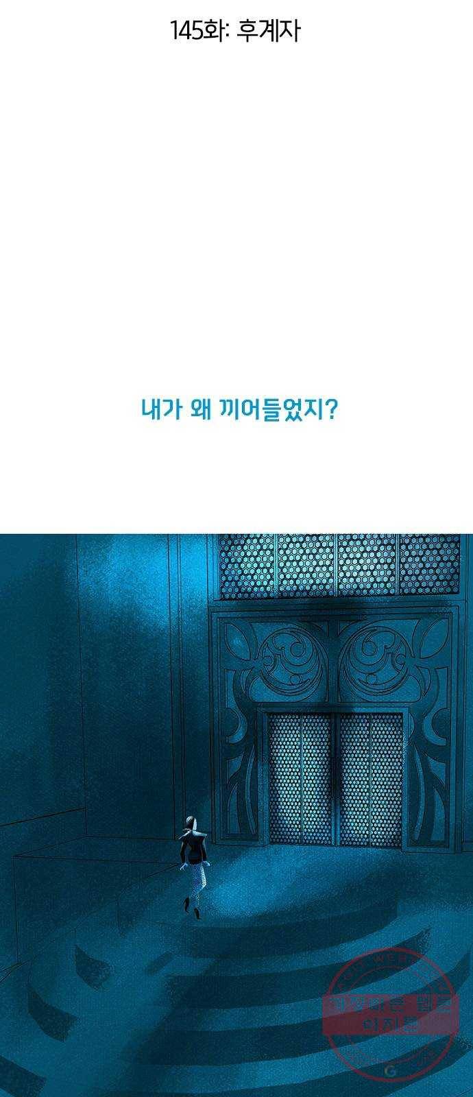 로어 올림푸스 145화 후계자 2