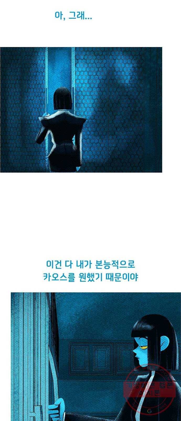 로어 올림푸스 145화 후계자 4