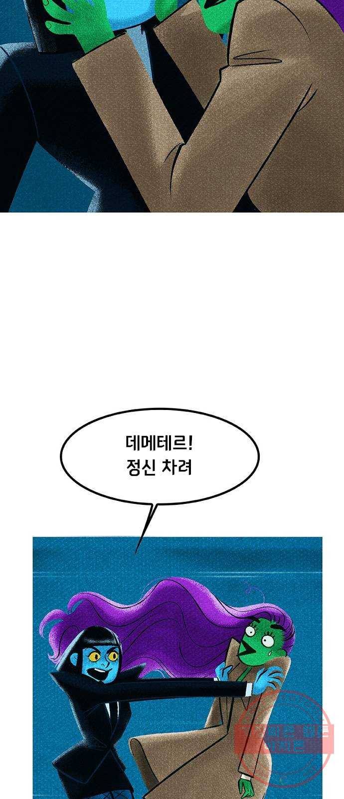 로어 올림푸스 145화 후계자 10