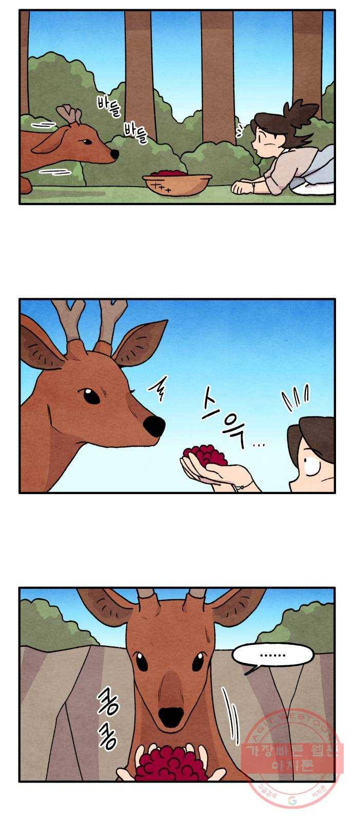 범이올시다! 85화 7
