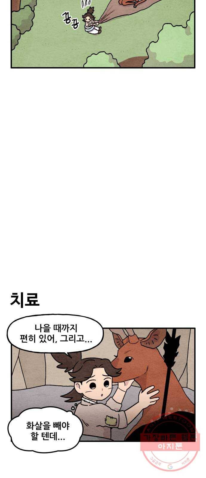 범이올시다! 85화 10