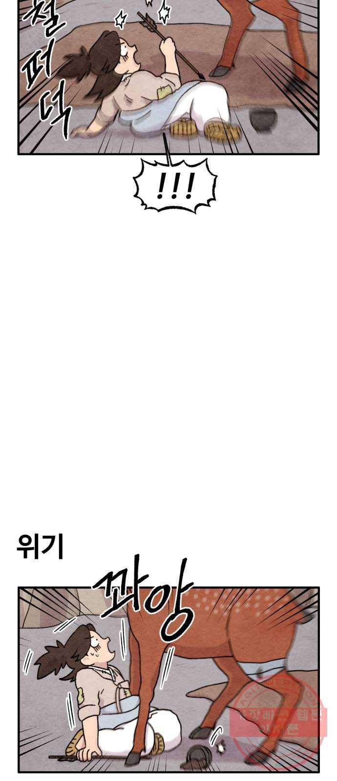 범이올시다! 85화 12