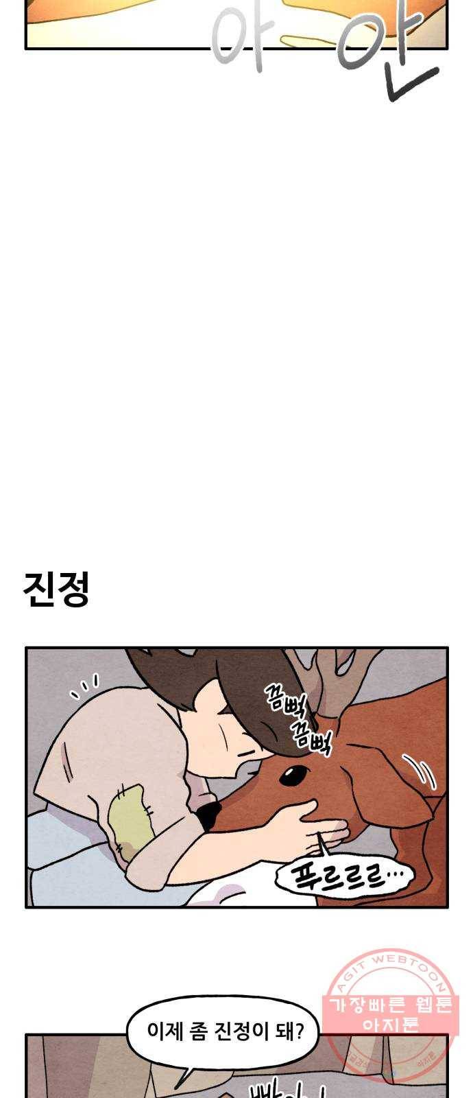 범이올시다! 85화 14