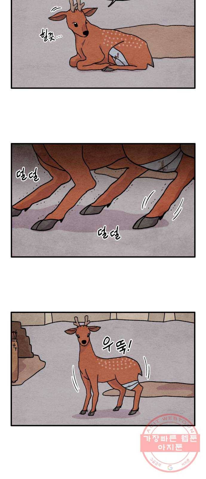 범이올시다! 85화 22